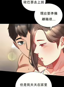Page 447 of zz婚外情概率 - preview thumbnail