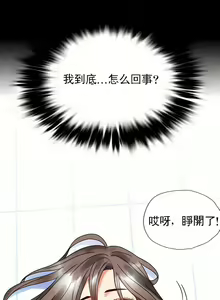 Page 484 of zz婚外情概率 - preview thumbnail