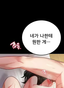 Page 590 of zz婚外情概率 - preview thumbnail