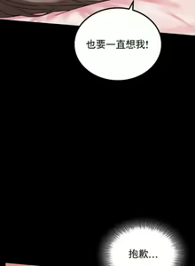 Page 716 of zz婚外情概率 - preview thumbnail