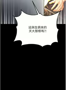 Page 128 of zz第一大弟子 - preview thumbnail