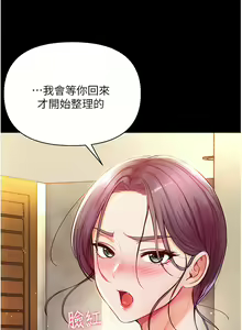 Page 149 of zz第一大弟子 - preview thumbnail