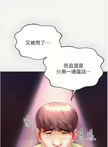 Page 15 of zz第一大弟子 - preview thumbnail