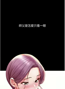 Page 170 of zz第一大弟子 - preview thumbnail