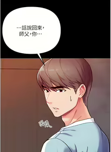 Page 194 of zz第一大弟子 - preview thumbnail