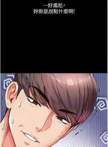 Page 206 of zz第一大弟子 - preview thumbnail