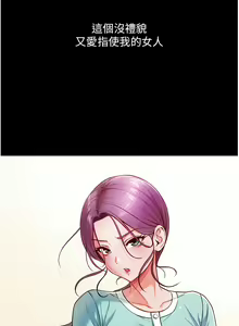 Page 277 of zz第一大弟子 - preview thumbnail