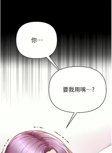 Page 283 of zz第一大弟子 - preview thumbnail