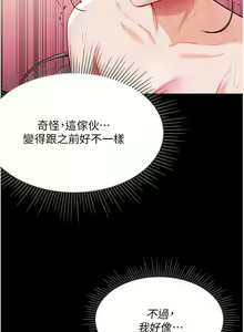 Page 295 of zz第一大弟子 - preview thumbnail