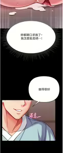 Page 297 of zz第一大弟子 - preview thumbnail