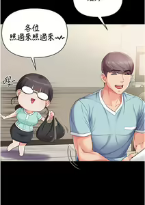 Page 326 of zz第一大弟子 - preview thumbnail