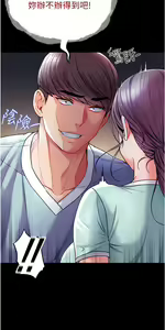 Page 347 of zz第一大弟子 - preview thumbnail