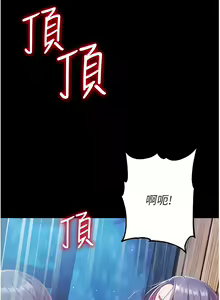 Page 365 of zz第一大弟子 - preview thumbnail