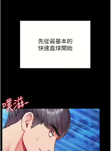 Page 368 of zz第一大弟子 - preview thumbnail