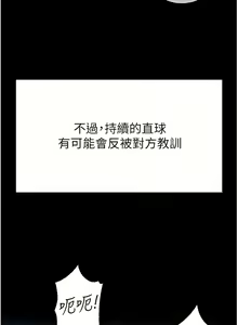 Page 369 of zz第一大弟子 - preview thumbnail