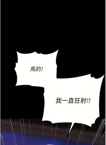Page 393 of zz第一大弟子 - preview thumbnail