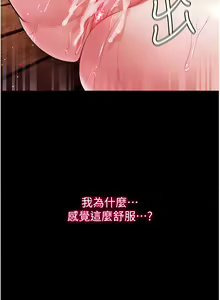 Page 395 of zz第一大弟子 - preview thumbnail