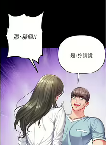 Page 448 of zz第一大弟子 - preview thumbnail