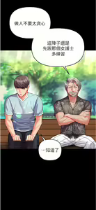Page 455 of zz第一大弟子 - preview thumbnail