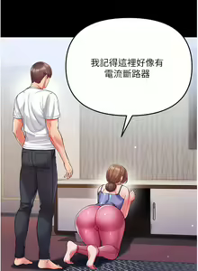 Page 475 of zz第一大弟子 - preview thumbnail