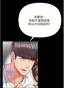 Page 490 of zz第一大弟子 - preview thumbnail