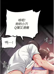 Page 505 of zz第一大弟子 - preview thumbnail