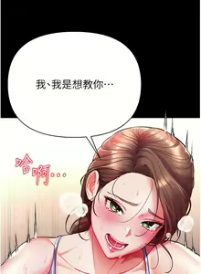 Page 527 of zz第一大弟子 - preview thumbnail