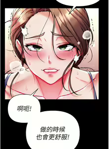Page 539 of zz第一大弟子 - preview thumbnail