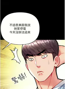 Page 582 of zz第一大弟子 - preview thumbnail