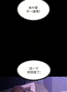Page 1006 of zz超級公務員 - preview thumbnail