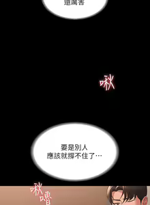 Page 1066 of zz超級公務員 - preview thumbnail