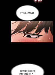 Page 1078 of zz超級公務員 - preview thumbnail