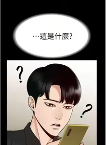 Page 111 of zz超級公務員 - preview thumbnail