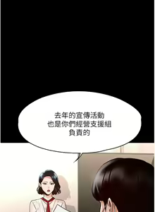 Page 129 of zz超級公務員 - preview thumbnail