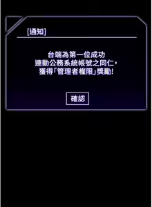 Page 13 of zz超級公務員 - preview thumbnail