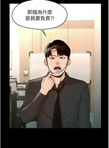 Page 132 of zz超級公務員 - preview thumbnail