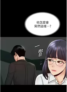 Page 144 of zz超級公務員 - preview thumbnail