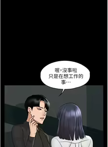 Page 147 of zz超級公務員 - preview thumbnail