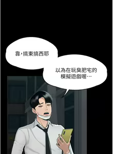 Page 18 of zz超級公務員 - preview thumbnail