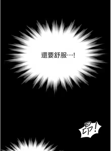 Page 186 of zz超級公務員 - preview thumbnail