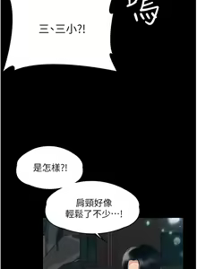 Page 19 of zz超級公務員 - preview thumbnail