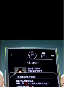 Page 202 of zz超級公務員 - preview thumbnail