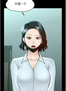 Page 209 of zz超級公務員 - preview thumbnail