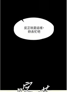 Page 211 of zz超級公務員 - preview thumbnail