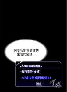 Page 221 of zz超級公務員 - preview thumbnail