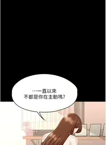 Page 242 of zz超級公務員 - preview thumbnail