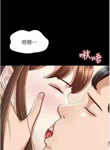 Page 245 of zz超級公務員 - preview thumbnail