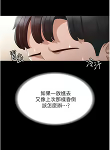 Page 256 of zz超級公務員 - preview thumbnail