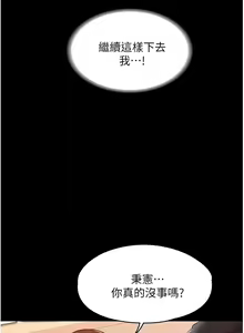 Page 258 of zz超級公務員 - preview thumbnail