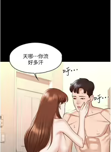Page 259 of zz超級公務員 - preview thumbnail